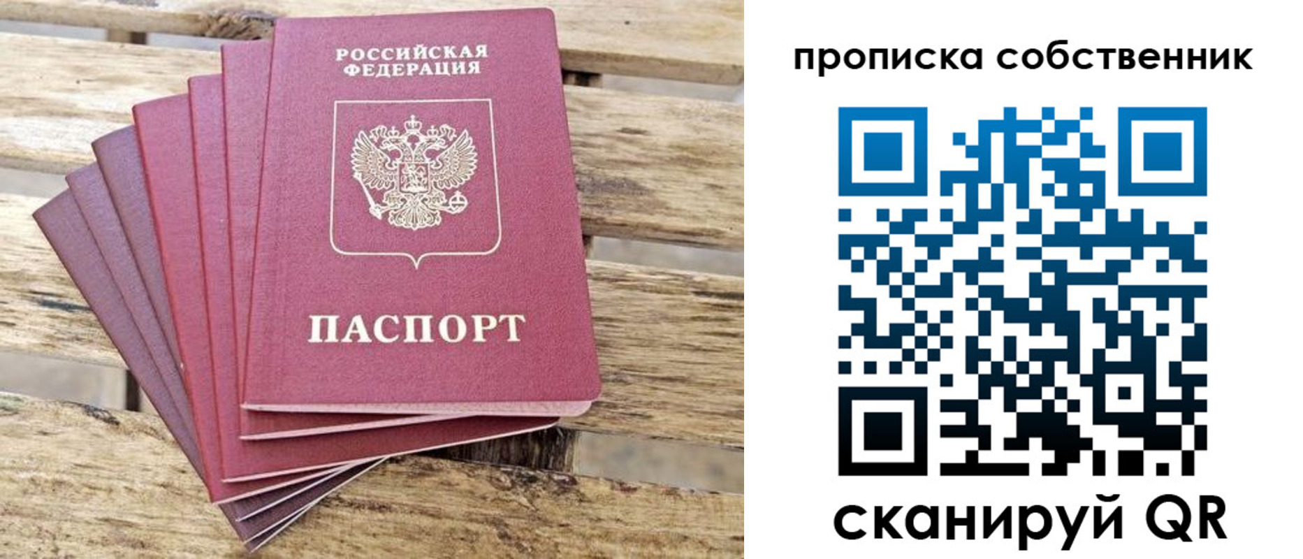 прописка для кредита в Ярославле
