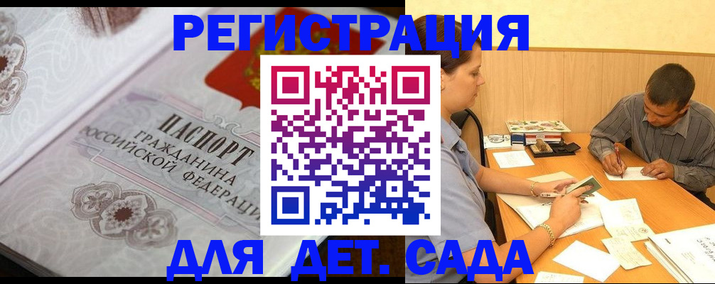 прописка в Ярославле