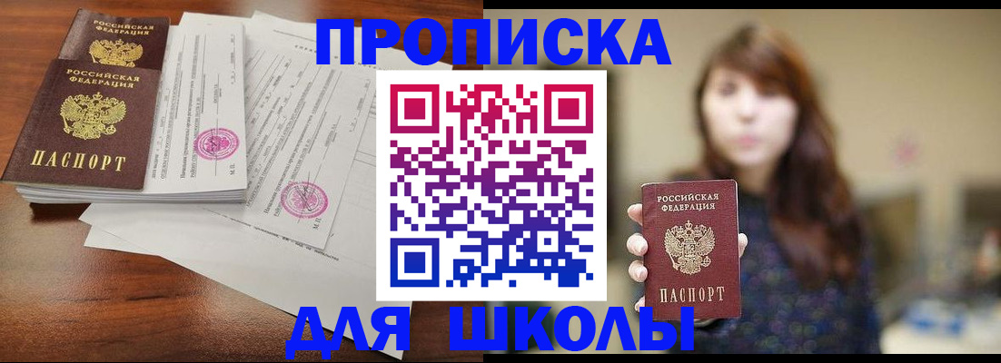 где прописаться в Ярославле