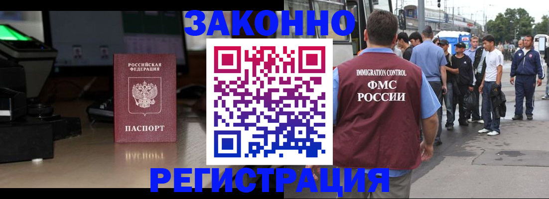 временная регистрация купить в Ярославле