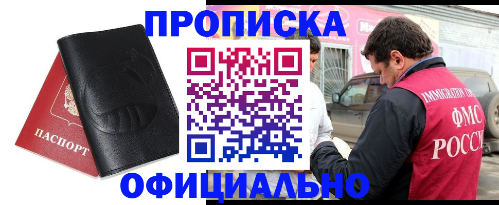 прописка поиск в Ярославле