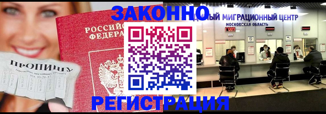 временная регистрация собственник в Ярославле